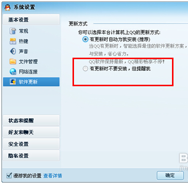 软件热更新是什么