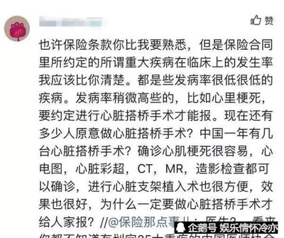 重疾险拒赔案例