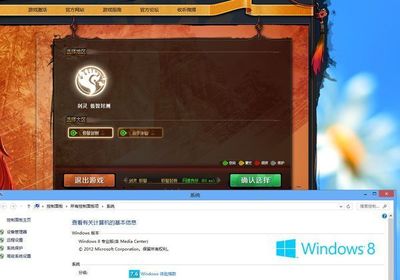 win8玩英雄联盟