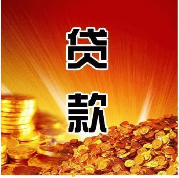 南京民间小额贷款
