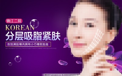 吸脂整形美容