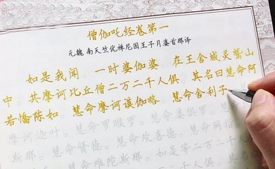 女人梦见自己抄写东西