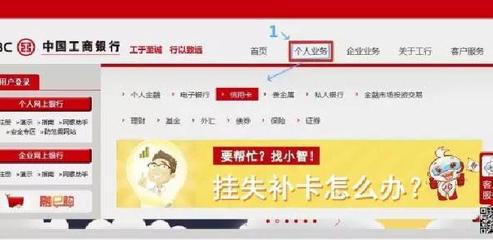 工商银行信用卡申请进度怎么查