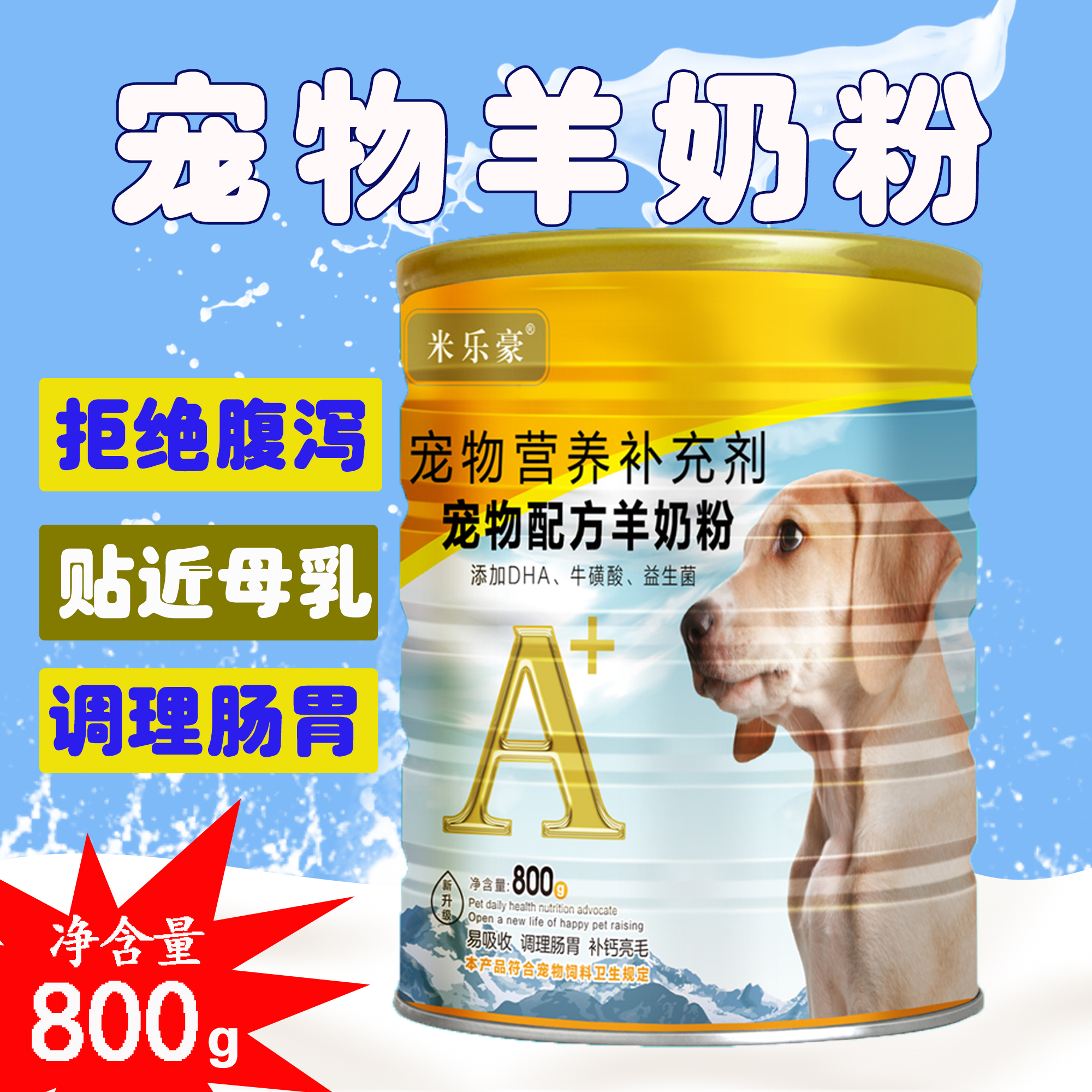 腹泻奶粉的作用