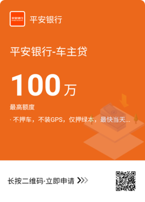 贷12万平安银行每月总多少