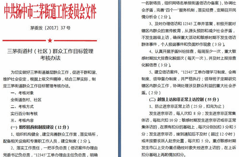机关公文考核方案范文大全