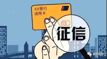 信用申请贷款