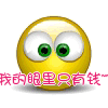 最新qq表情图片