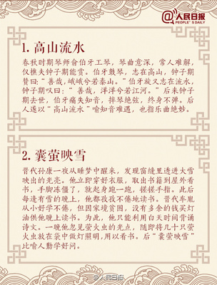 四字词语好听