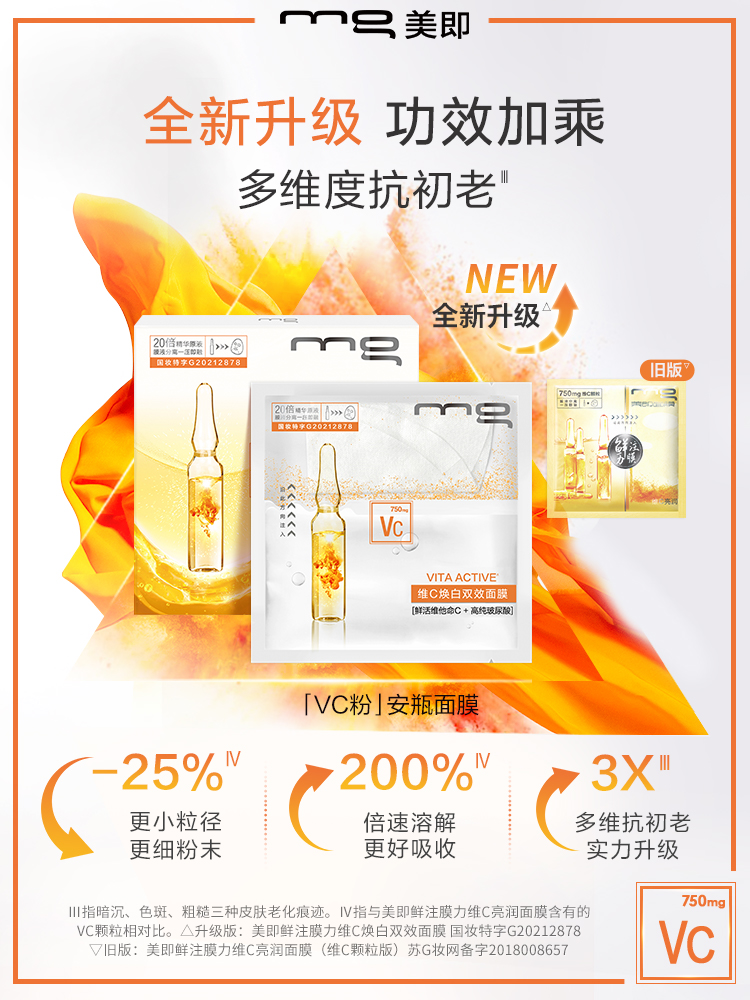 美即鲜注膜力玻尿酸