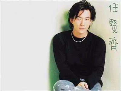 任贤齐长发