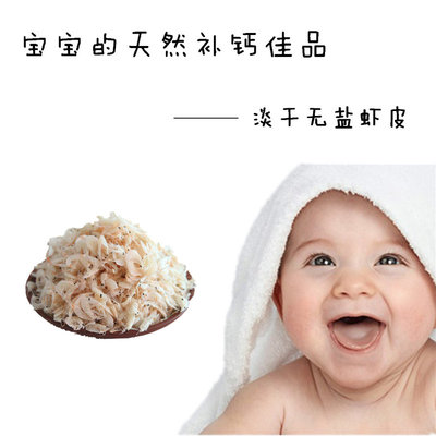 11个月宝宝能吃虾皮吗