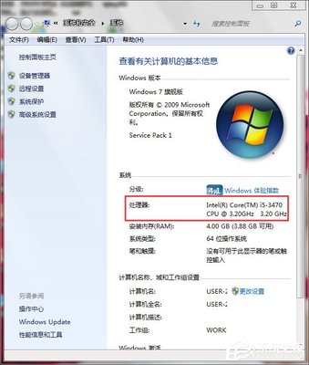 如何查电脑的处理器