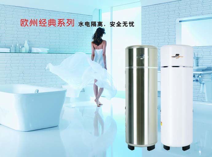 派沃空气能热水器