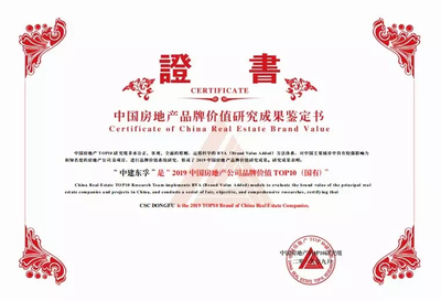 上海中建东孚投资发展有限公司
