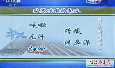 健康之路  咳嗽