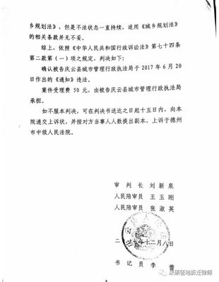 山东土地征收律师