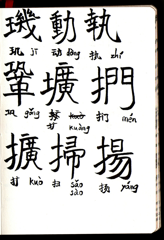 selfie繁体字