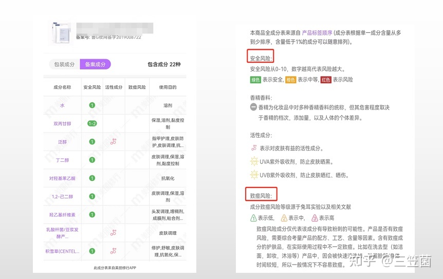 化妆品成分查询网站