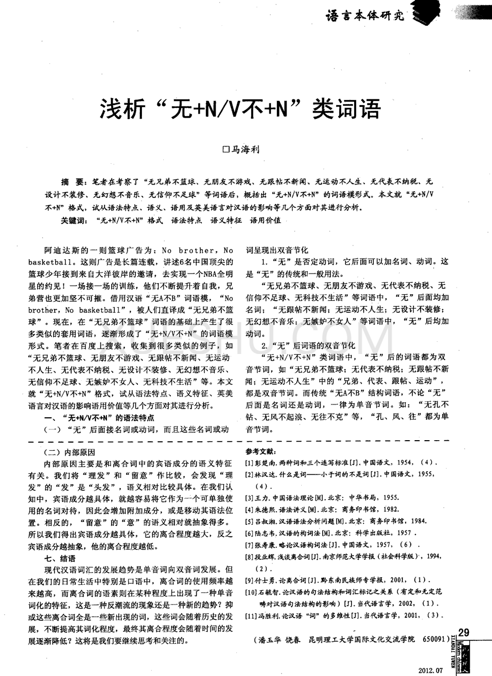 火线个人声望怎么