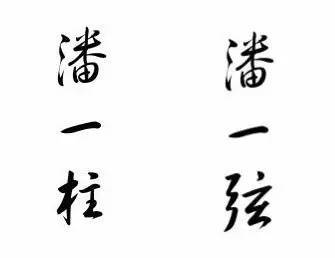 女姓名字大全