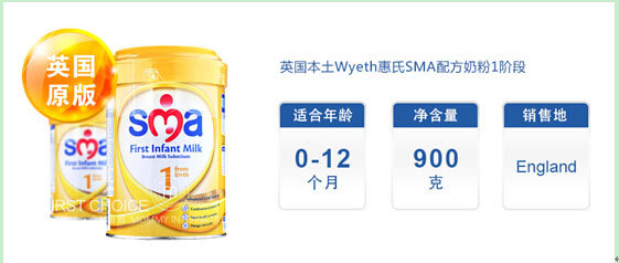 国际奶粉排行榜