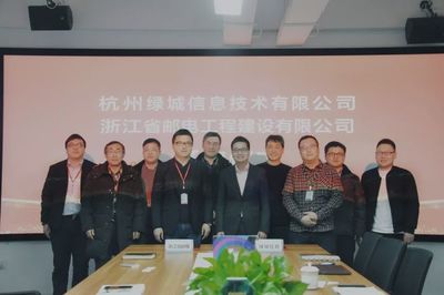杭州绿城信息技术有限公司