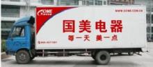 车身广告需要什么手续