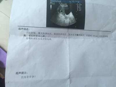 怀孕着床晚是什么意思