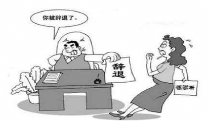恢复劳动关系