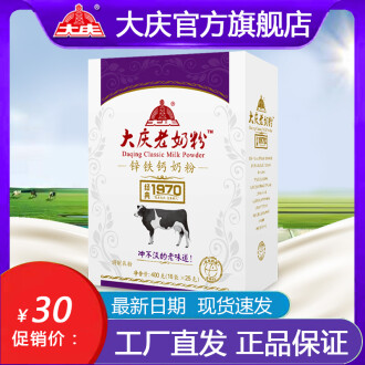 青少年奶粉排行榜