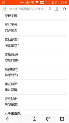 四个字可爱网名