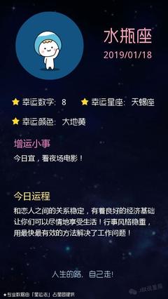 2019年天秤座运势