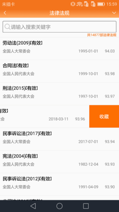 律师费 计算器