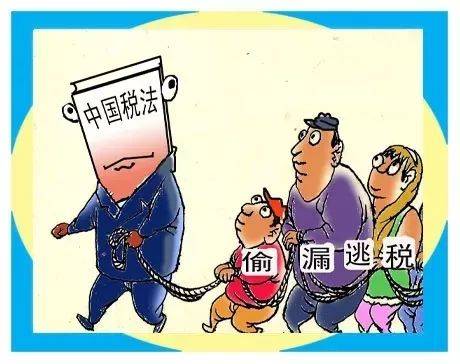 偷税漏税 会计