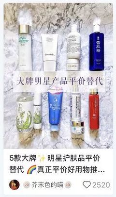 大牌护肤品平价替代