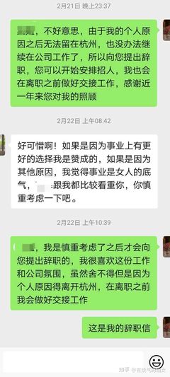 去辞职怎么说比较好