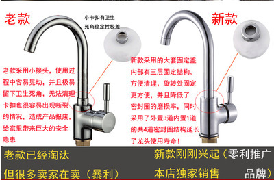 厨房旋转水龙头清理