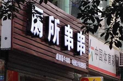 快餐厅名字大全