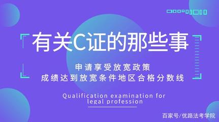 申请授予法律职业资格