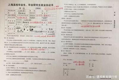 就业协议补充协议