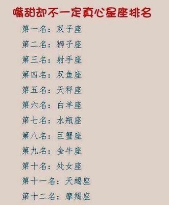 双鱼座配对星座配对