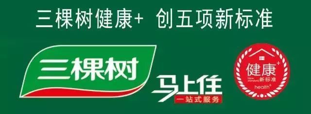 三棵树外墙真石漆价格