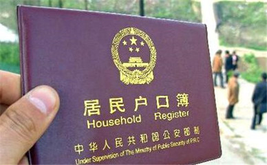 苏州户口如何迁入