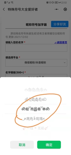 四字网名带符号