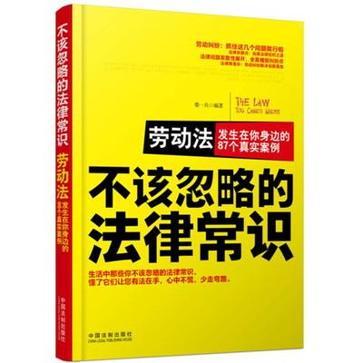 劳动法真实案例