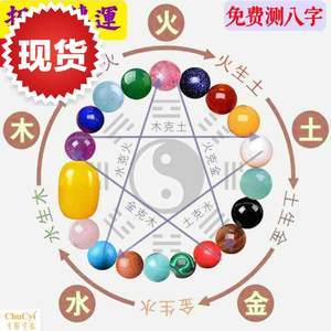 测八字五行