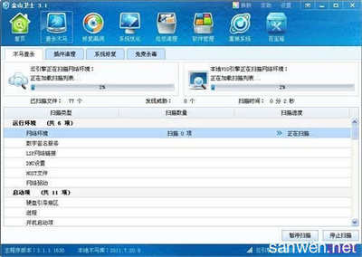 台式电脑自动关机软件
