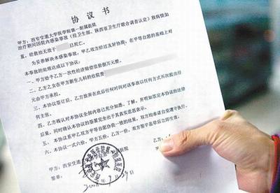 交通一次性赔偿协议书