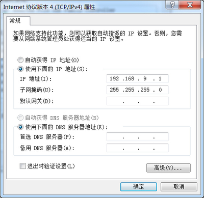 路由器固定ip填什么意思